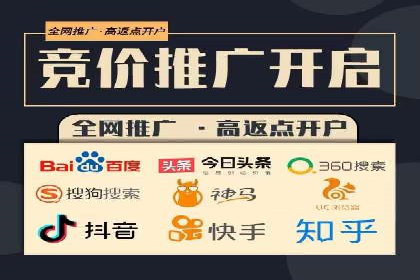 信息流广告开户后的返点策略与技巧